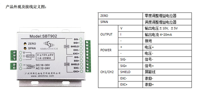 斯巴拓SBT902壓力傳感器變送器4-20ma 0-10v 0-5v輸出高精度稱重重量4.jpg