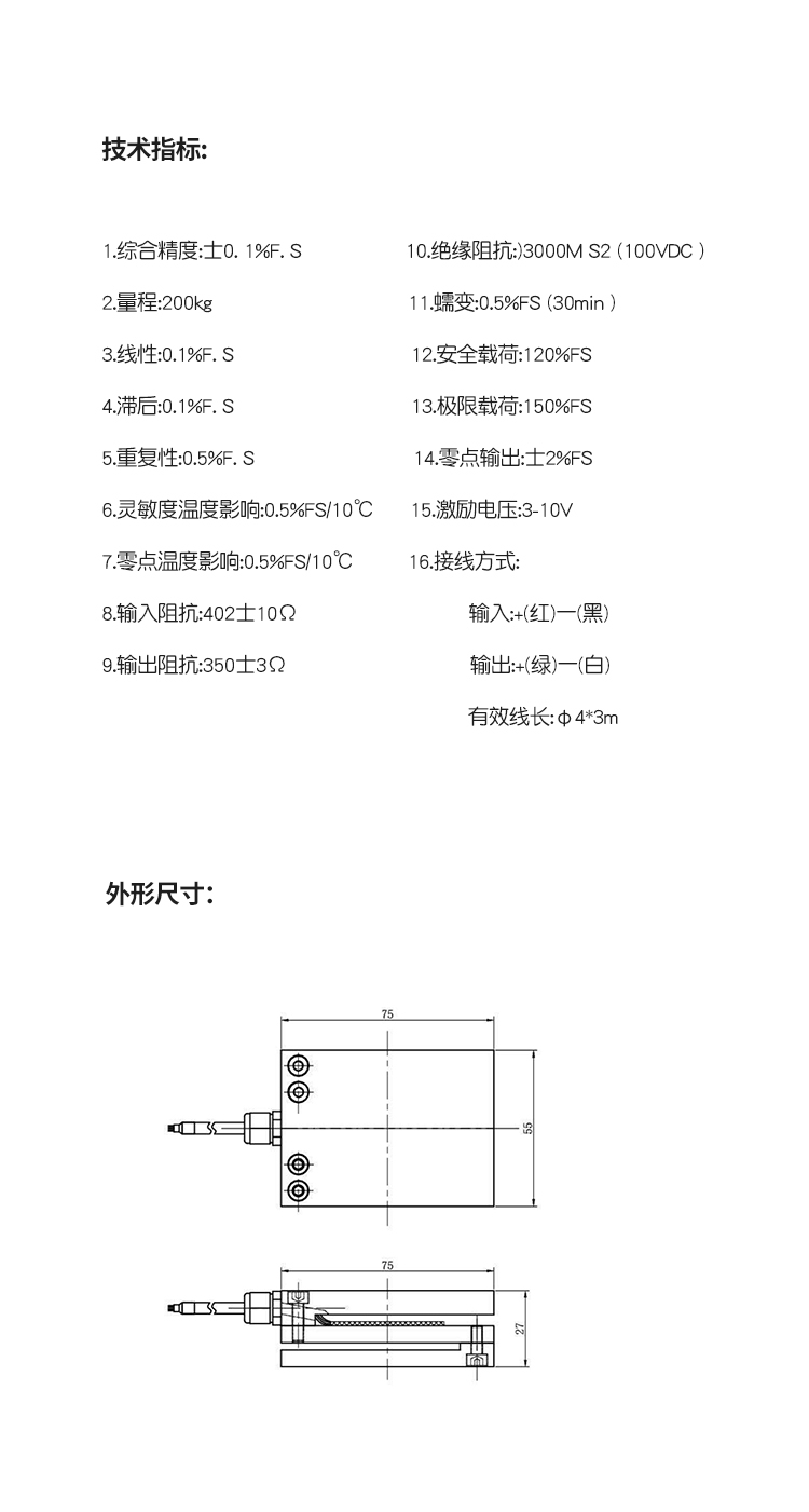 斯巴拓SBT291平板式壓力傳感器超大受力面積高精度測力非標S型4.jpg