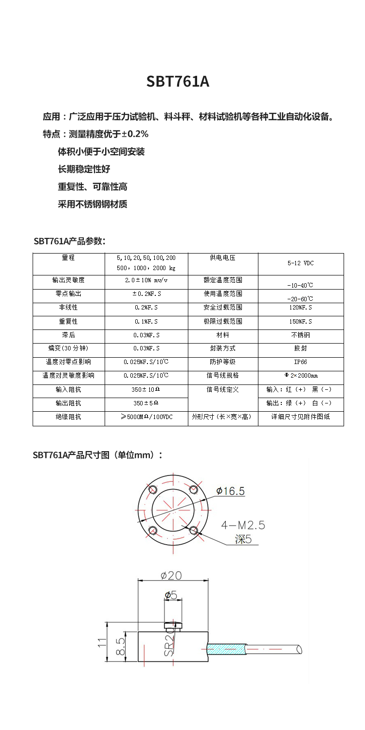 斯巴拓SBT761A輪輻式微型壓力傳感器小型高精度汽缸測力感應器5.jpg