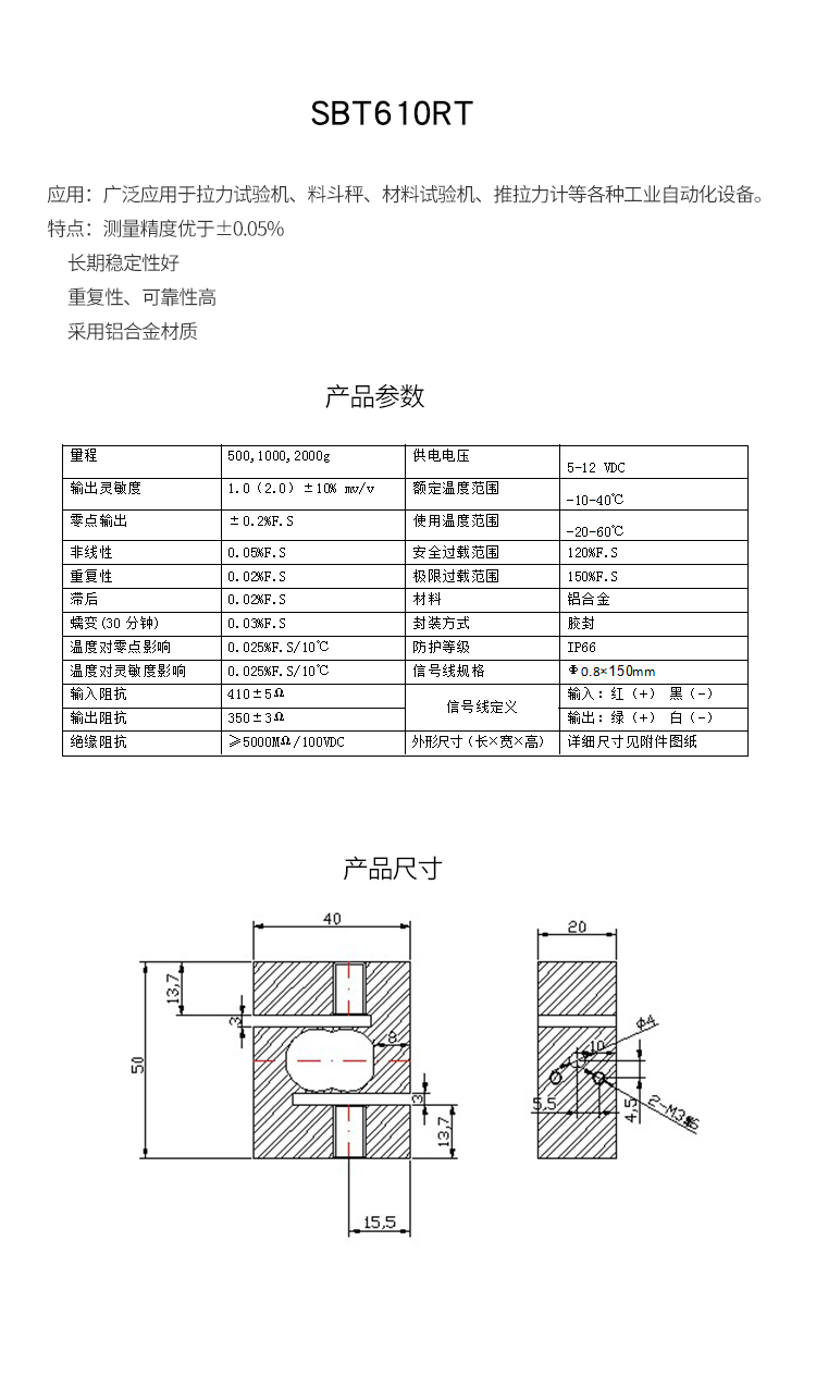 斯巴拓SBT610RT拉力拉壓兩用S形壓力傳感器應(yīng)變片精準(zhǔn)測(cè)力感應(yīng)器5.jpg