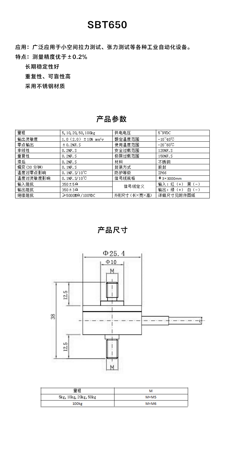 斯巴拓SBT650推拉力傳感器拉力壓力兩用微型小型拉桿式測力稱重4.jpg