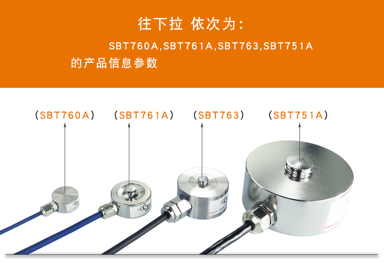 稱重傳感器-測力傳感器-拉壓力傳感器-微型傳感器-扭矩傳感器扭力