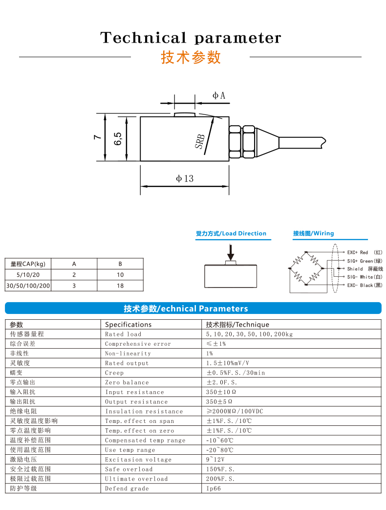 稱重傳感器-測力傳感器-拉壓力傳感器-微型傳感器-扭矩傳感器扭力