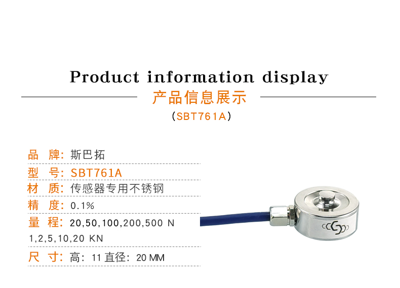 稱重傳感器-測力傳感器-拉壓力傳感器-微型傳感器-扭矩傳感器扭力