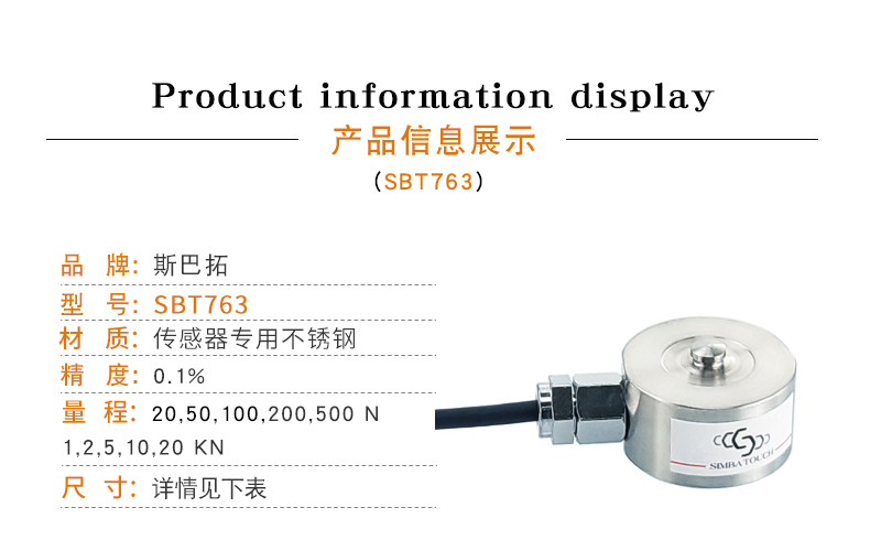 稱重傳感器-測力傳感器-拉壓力傳感器-微型傳感器-扭矩傳感器扭力