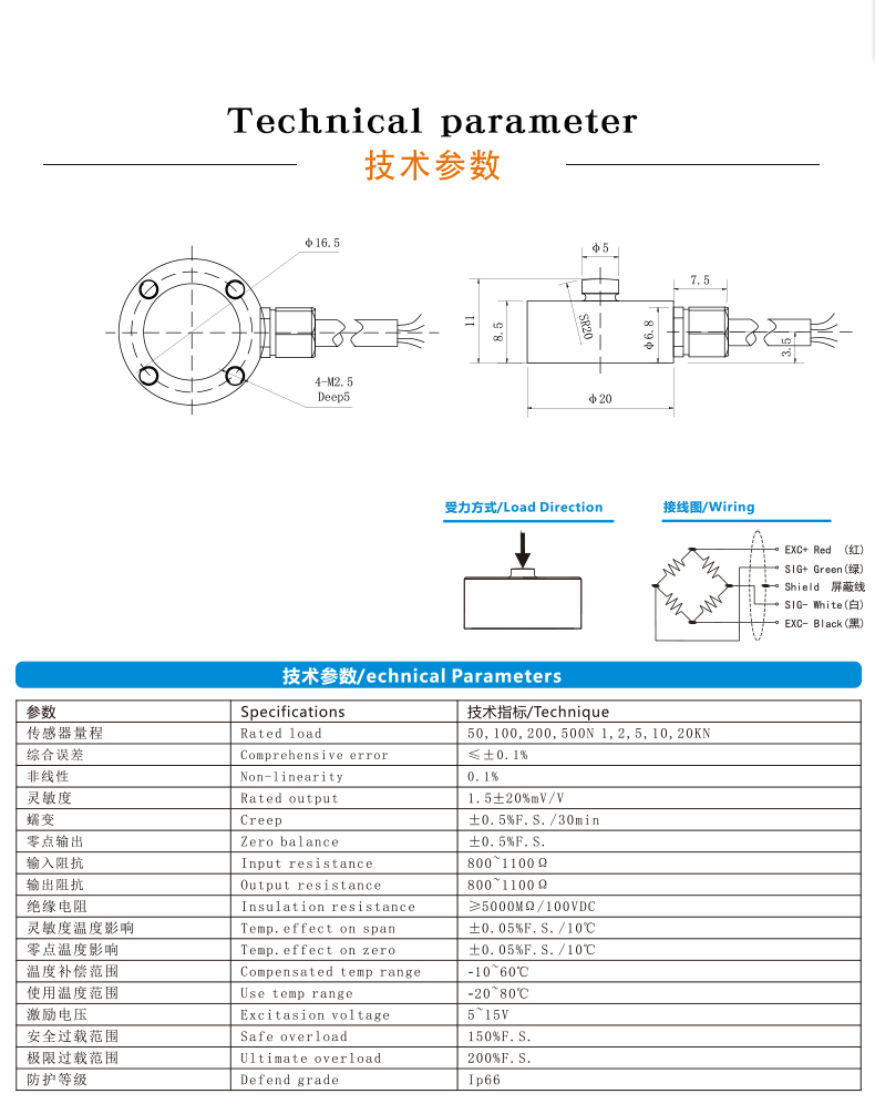 稱重傳感器-測力傳感器-拉壓力傳感器-微型傳感器-扭矩傳感器扭力