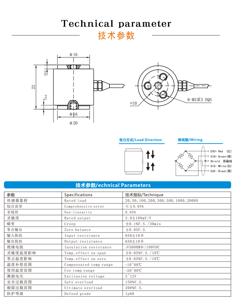 稱重傳感器-測力傳感器-拉壓力傳感器-微型傳感器