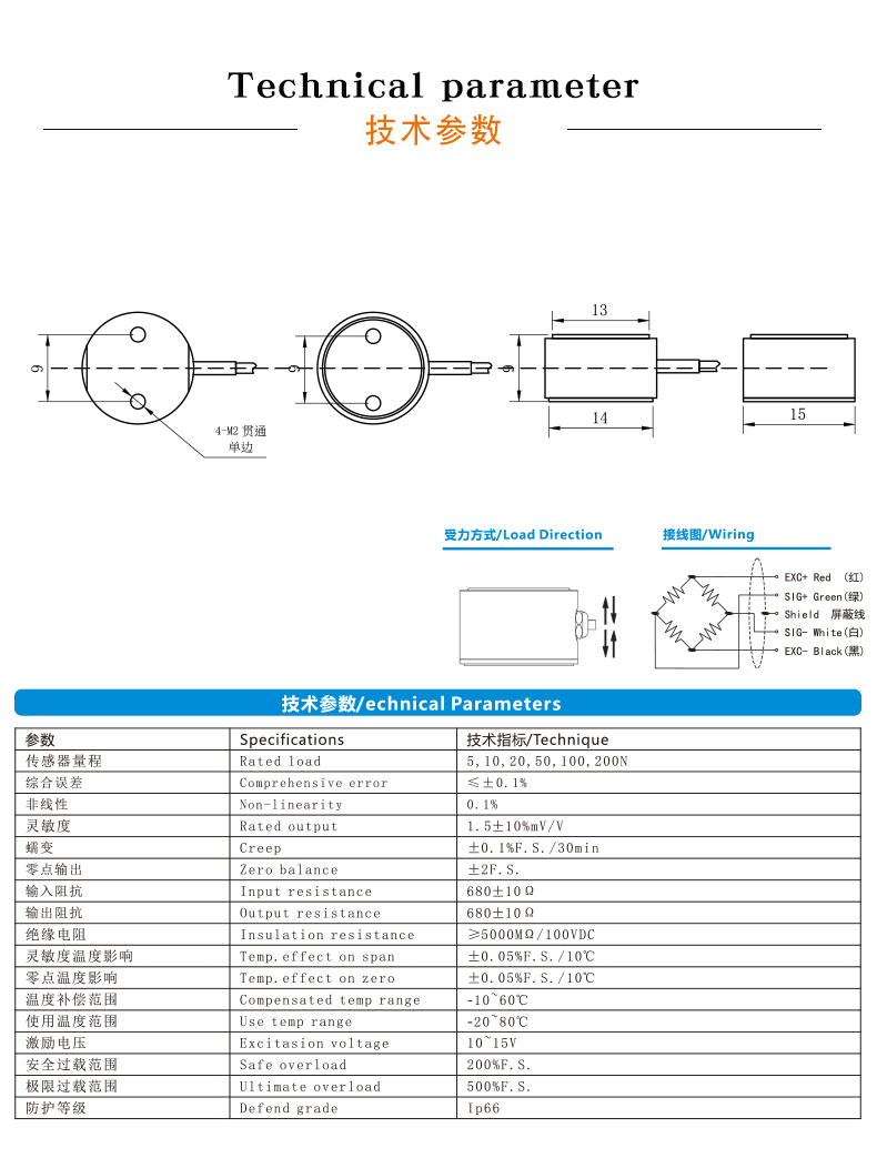 稱重傳感器-測力傳感器-拉壓力傳感器-微型傳感器