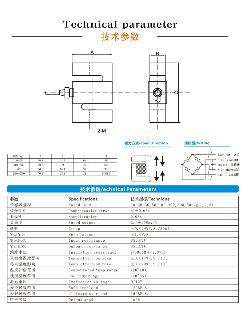 S型傳感器-S型拉壓力傳感器-S型推拉力傳感器稱重