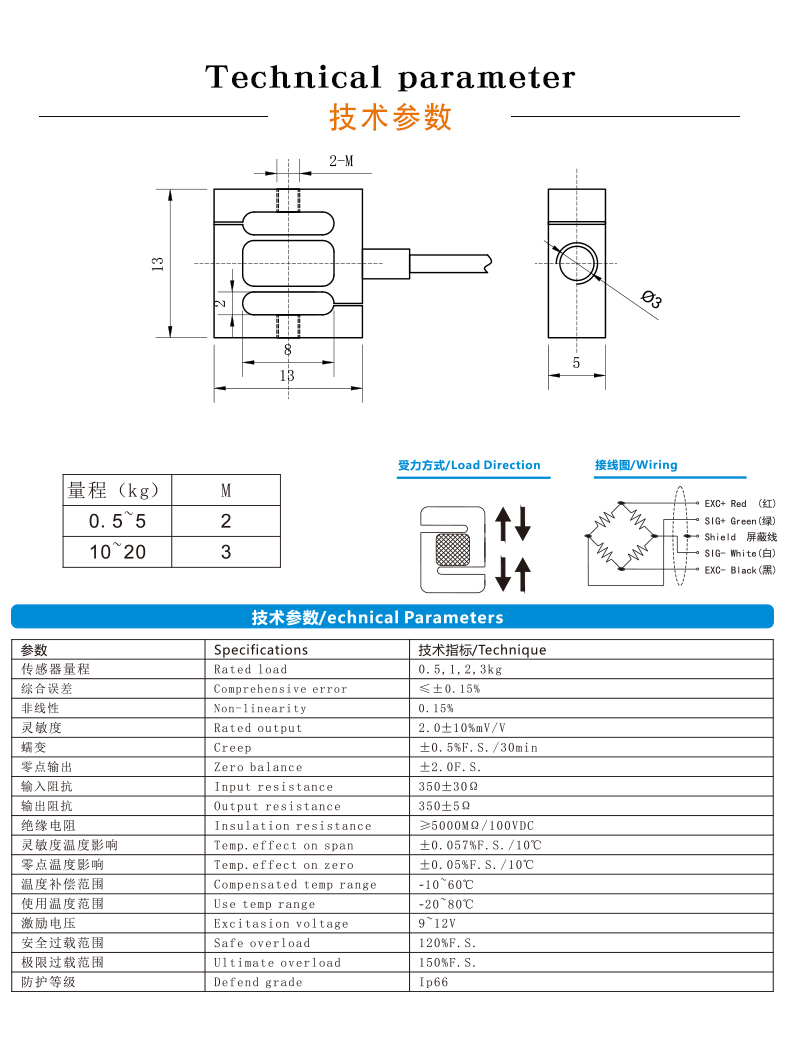 S型傳感器-S型拉壓力傳感器-S型推拉力傳感器稱重